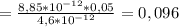 = \frac{8,85*10^{-12}*0,05}{4,6*10^{-12}} = 0,096