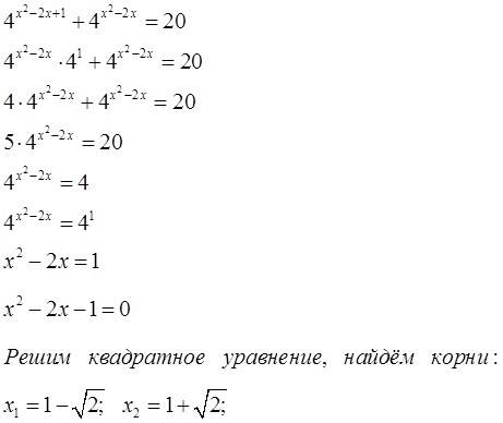 4в степени x^2-2x+1 + 4 в степени x^2-2x = 20