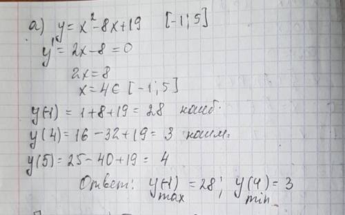 Найдите наибольшее и наименьшее значения функции y=x^2-8x+19 на отрезке [-1; 5]