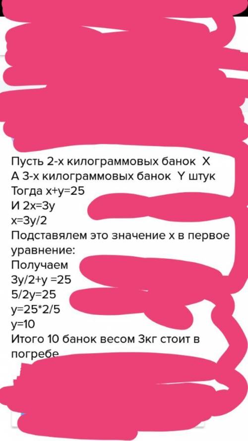 Впогребе стоят банки с вареньем весом 2 кг и 3 кг. всего там стоит 25 банок, причем общий вес двух к