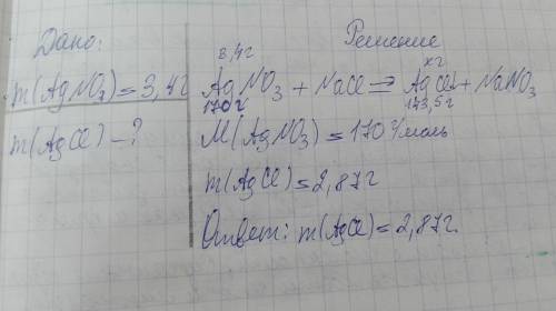 Рассчитайте массу осадка, который образуется при взаимодействии раствора, содержащего 3,4 г нитрата