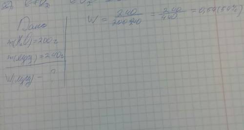 240 г лугу розчинили в 200 г води.обчисліть масову частку розчиненої речовини в розчині.(починати з