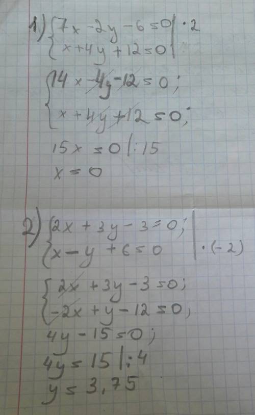 Много номер 697 решите подстановки систему уравнений к). 7х-2у-6=0, х+4у+12=0; м). 2х+3у-3=0, х-у+6=