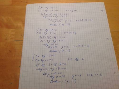 Много решите подстановки систему уравнений ж) 2х+4у-90=0, х-3у-10=0; з) 3х-2у-4=0, х+5у-7=0; и) 3х-4