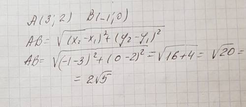 Найти расстояние между точками а и в, если а(3; 2) в(-1; 0)