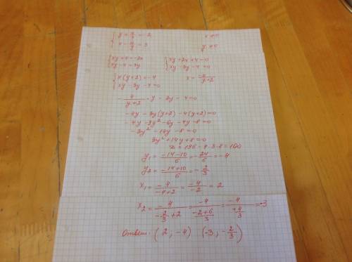 Решите систему уравнений y + 4/x = -2 x - 4/y = 3