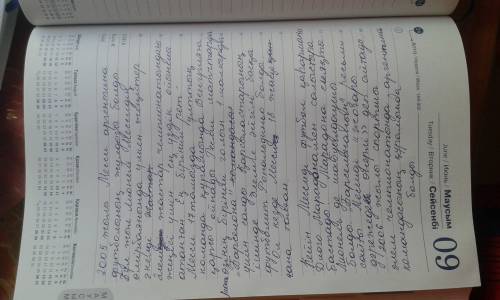 Перевод на казахский. 2005 году месси стал звездой аргентинского футбола. этот год в биографии лионе