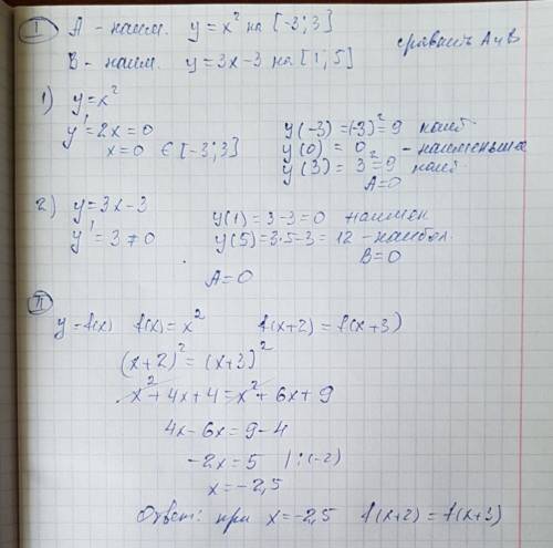 Два , совершенно не знаю как пусть а наименьшее значение f : y = x^2 yf [- 3; 3], а в наименьшее зна