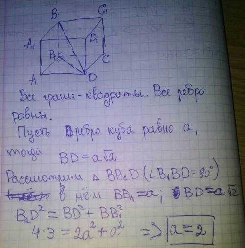 Обчислити довжину ребра куба, діагональ якого дорівнює 2√3 см.