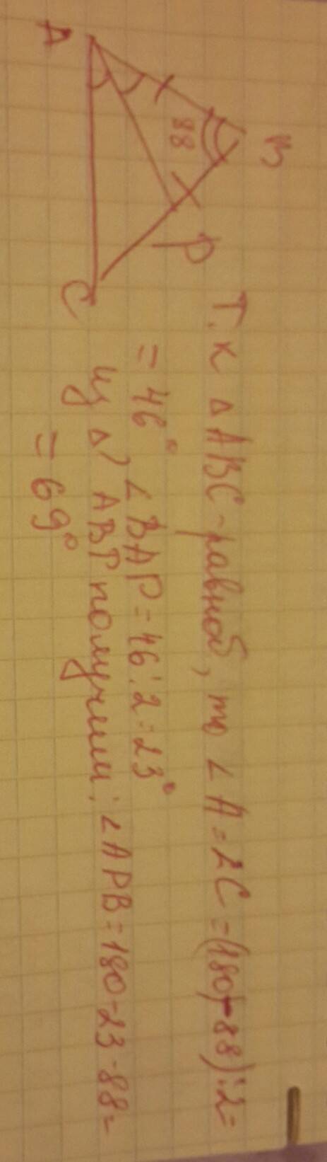 Треугольник abc равнобедренный с основанием ac ap биссекриса угла треугольника . угол abc=88 градусо
