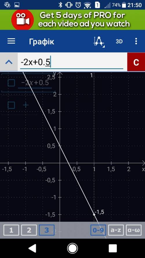 ⚫построить график функции а)y=-2x+0,5; б)y=1/2x-1