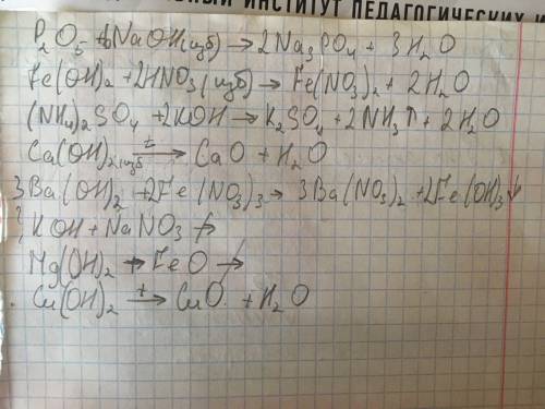 Закончите молекулярные уравнения возможных реакций, запишите соответствующие им ионные уравнения: а)