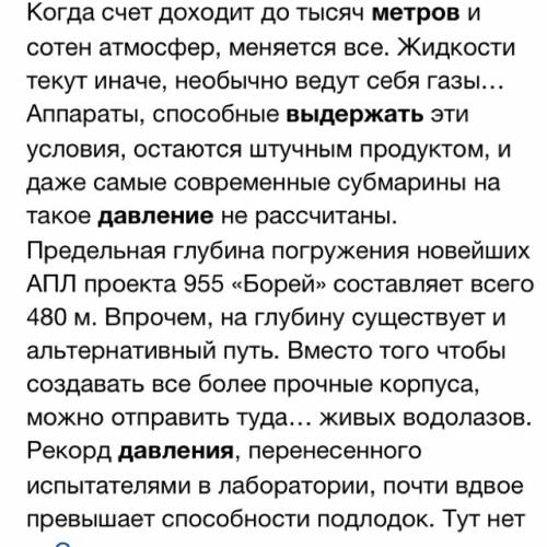 Какое давление выдерживает плосмаса под водой на глубине 300 метров?