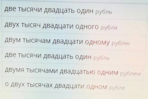 ﻿просклонять слово по падежам 2021 год, просклоняйте , только прописными