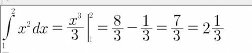 Вычислить площадь фигуры ограниченной линиями f (x) =x2 , x=1 , x=2 , y=0