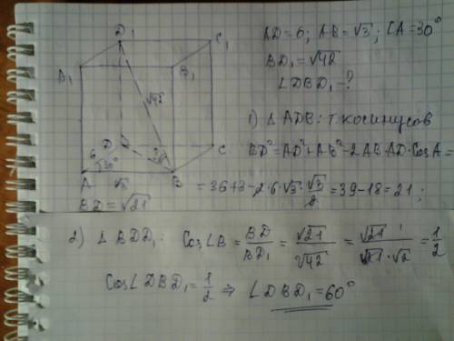 Стороны основания прямого параллелепипеда равны 6 и корень из 3 и образуют угол в 30. меньшая диагон