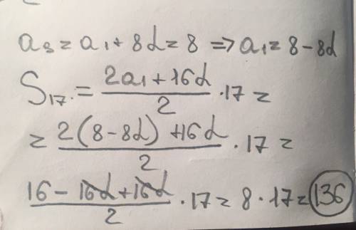 Найдите сумму первых 17-ти членов арифметической прогрессии если a9=8