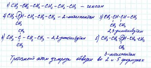 )напишите структурные формулы всех алканов с молекулярной формулой с6н14 и назовите их по международ