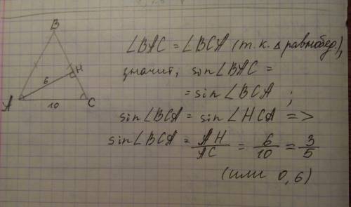 Высота ah равнобедренного треугольника abc (ab=cd) равна 6 см. вычислите синус угла bac, если ac=10