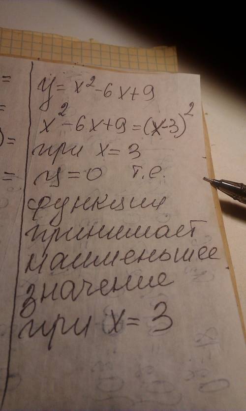 1. при каких значениях х функция y=x^2−6x+9 принимает наименьшее значение?