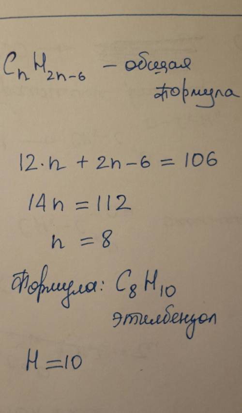 )с решением , если не сложно) чему равно число атомов водорода в ароматическом углеводороде с относи