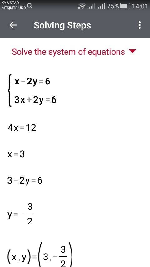 Іть розв'язати системне рівняння будь ласка графічним методом. 1) { x-2y=6 3x+2y=-6