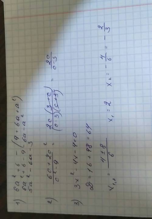 Выражение: 6а(а++а)^2 сократите дробь: 6с+2с^2(деленное на)с^2-9 решите уравнение: 3х^2-4х-4=0