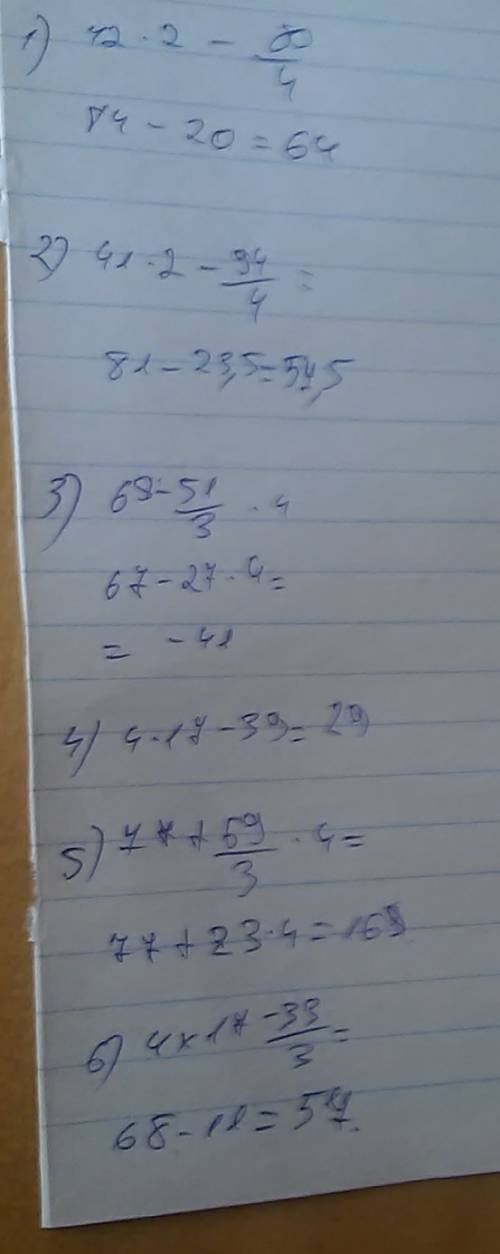 42×2-80÷4 41×2-92÷4 69-51÷3×4 4×17-39 77+69÷3×4 4×17-33÷3