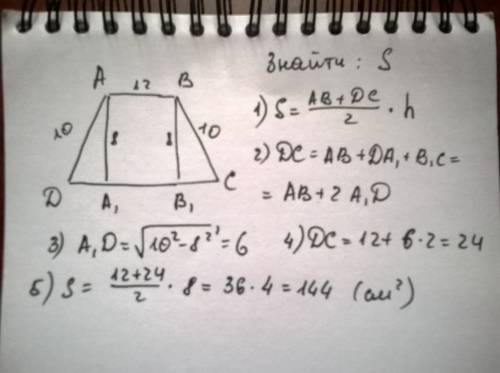 Боковые стороны равнобокой трапеции равны 10 см , меньшее основания равна 12 см высота равна 8 см ,