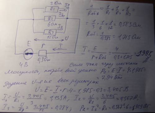 Три сопротивлениями 3 , 6 и 12 ом соединены параллельно и подключены к источнику тока с эдс = 4в, и
