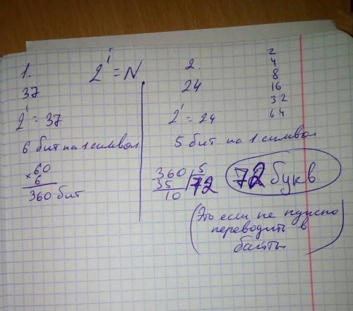 Племя информатиков использует 37 символьный алфавит, а племя 24 символьный. вожди племен послали дру