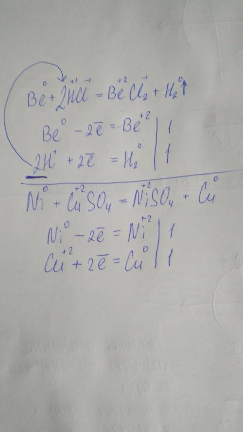 Методом электронного подберите коэффициенты в схемах реакциях которые лежат в основе процессов be+hc