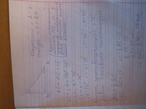 Один из острых углов прямоугольного треугольника в два раза меньше другого , а разность гипотенузы и