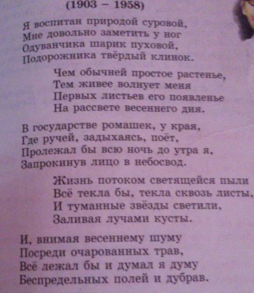 Подобрать стих о родном крае. и найти что известно о поэтах,автарах выбраных стихов