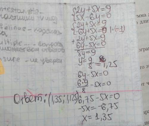 Реши систему уравнений {2y+5x=9 5x−6y=0