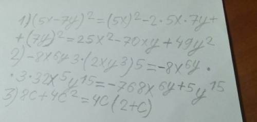 1.преобразуйте в многочлен стандартного вида (5х-7у)^2 2. выррожение -8х^6^y3*(2xy^3)^5. 3.решите до