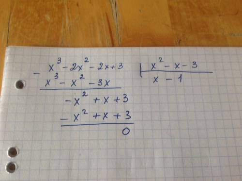 Докажите, что многочлен x^3 - 2x^2 - 2x + 3 делится нацело на многочлен x^2 - x - 3