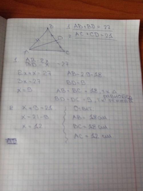 Вравнобедренном треугольнике авс (ав=вс) проведена медиана аd. известно, что ав+вd=27 см, ас+cd=21 с