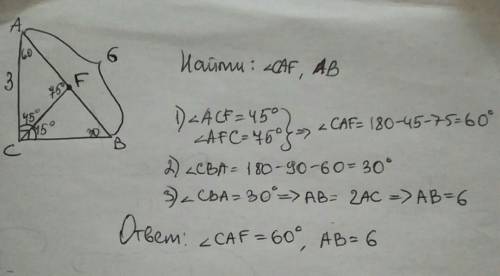 Дано: треугольник abc,угол с =90 градусов, cf-биссектриса, угол f=75 градусов, ca=3см. найти: угол а