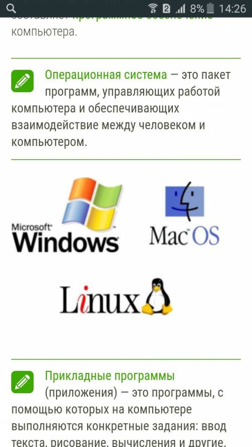 Программы сс которых компьютер выполняет конкретные