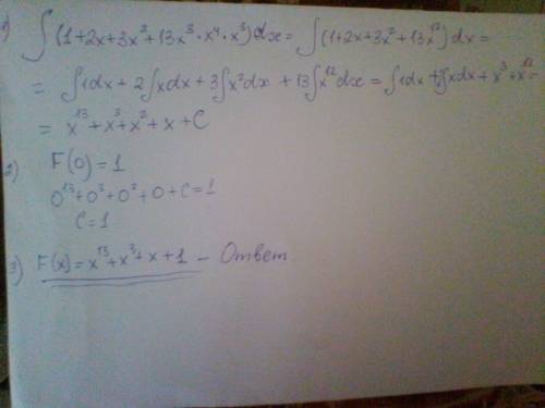 Найдите первообразную f(x), если f(0)=1