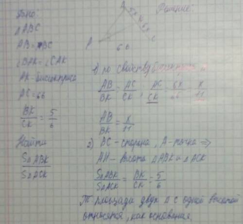 Вравнобедренном треугольнике основа=66см.биссектриса угла при основе делит боковую сторону на отрезк