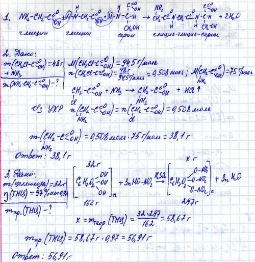 1. напишите уравнения образования трипептида из двух молекул глицина и молекулы серина. 2. рассчитай
