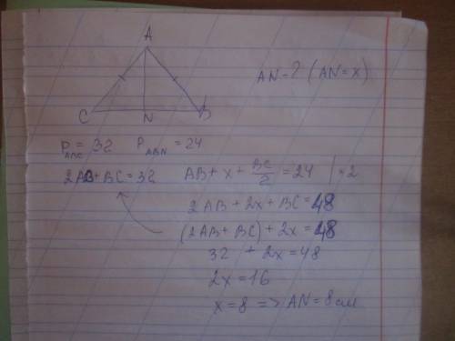 An является медианой равнобедреннего треугольника авс с основанием вс. найдите аn если периметр треу