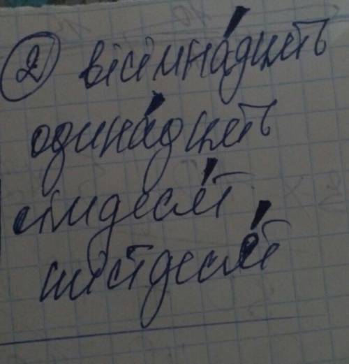 1. підкресли в рядку споріднені слова. розбери їх за будовою. літній, переліт, літечко. 2. запиши сл