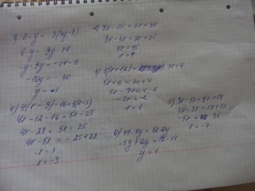 Решить уравнения 1) 8x-25+3x+20 2) 6-у=3(3у-8) 3)5(x+1,2)=7x+4 4)4(x-3)-16=5(x-5) 5) 3x-17=8x+18 6)