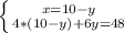 \left \{ {{x=10-y} \atop {4*(10-y)+6y=48}} \right.