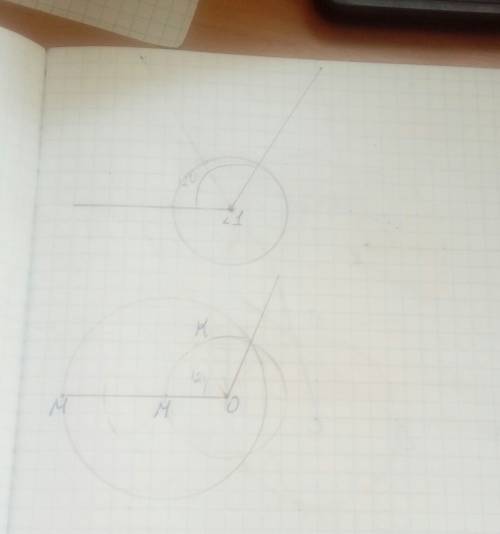 Слинейки и циркуля постройте угол равный 120°. 6