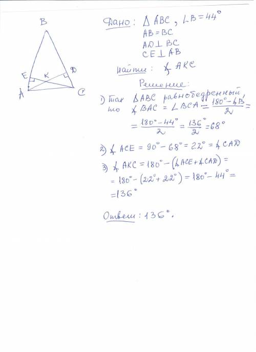 Через вершины основания равнобедренного треугольника проведены высоты к его боковым сторонам. найдит