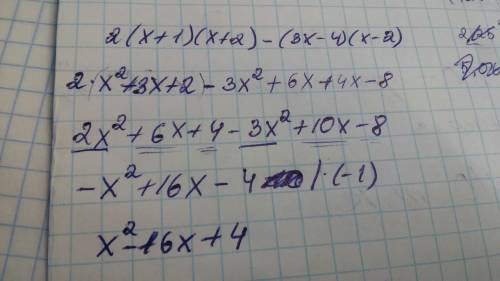 Преобразуйте выражения в многочлен : 2(x+1)(x+-4)(x-2)